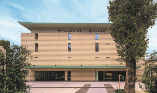 十方寺　本駒込陵苑